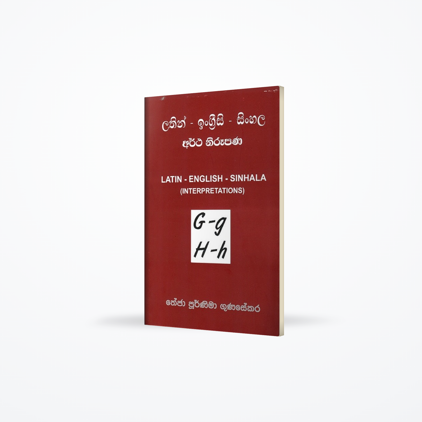 Latin-English-Sinhala (Interpretations) G g H h
