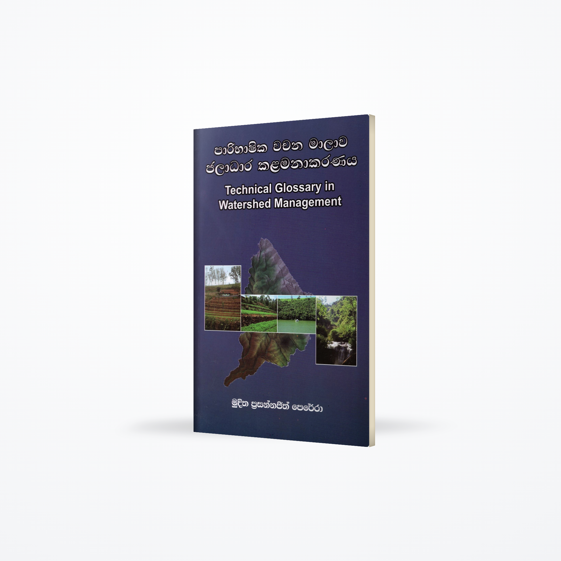 Paribhashika Wachana Malawa Jaladara Kalamanakaranaya(Technical Glossary in Watershed Managment)