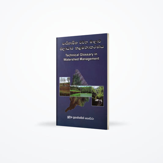 Paribhashika Wachana Malawa Jaladara Kalamanakaranaya(Technical Glossary in Watershed Managment)