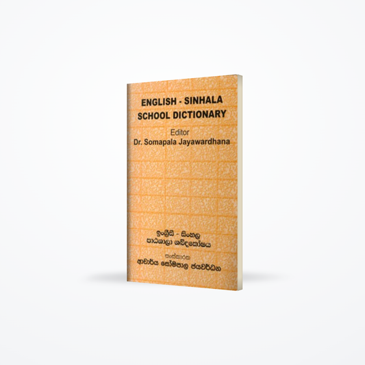 English Sinahala School Dictionary