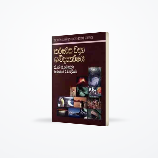 PARISARIKA VIDDHAYA SHABDHAKOSHAYA