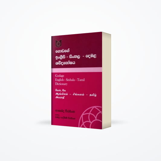 Godage English-Sinhala-Tamil Dictionary