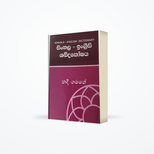 Sinhala-English Dictionary