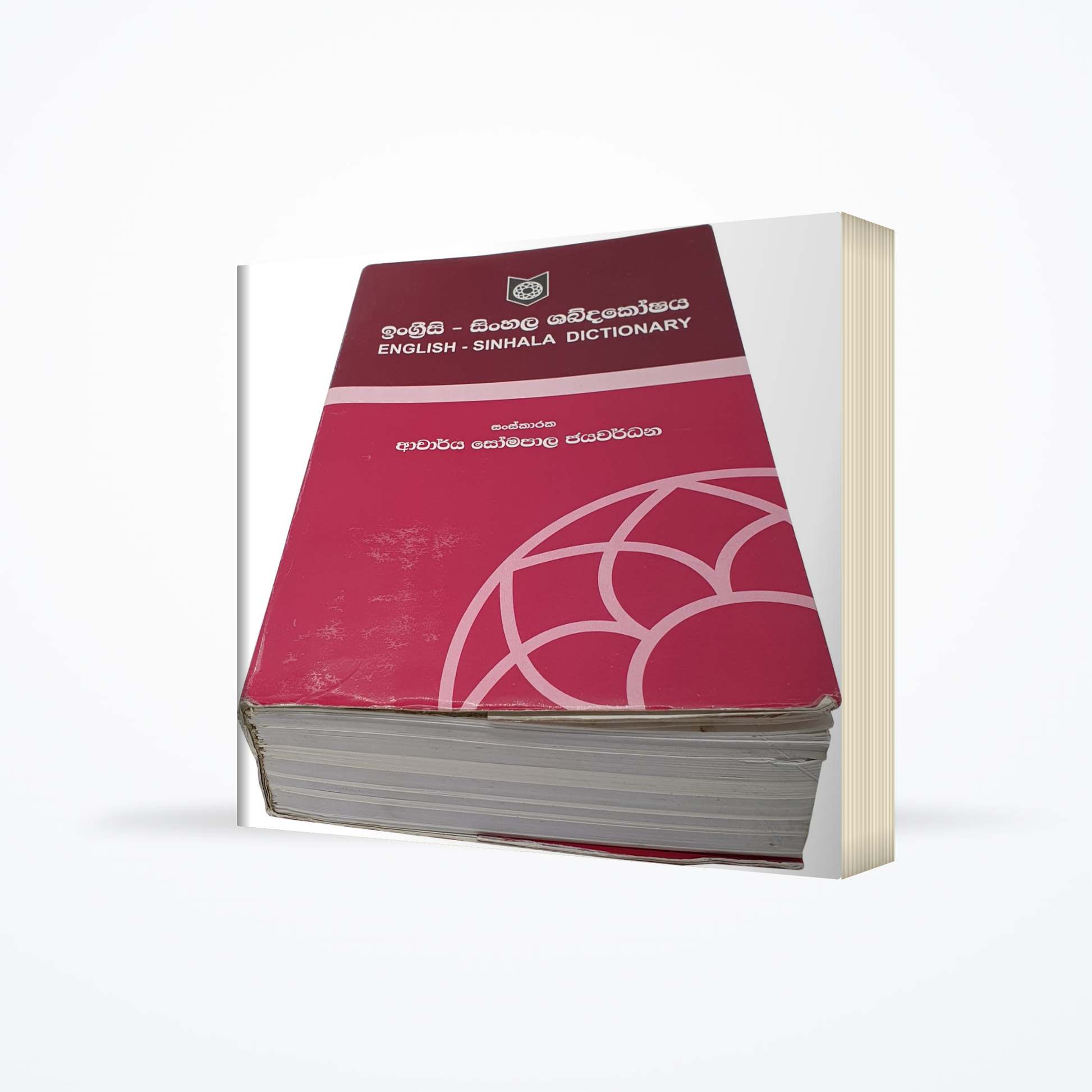 English - Sinhala Dictionary