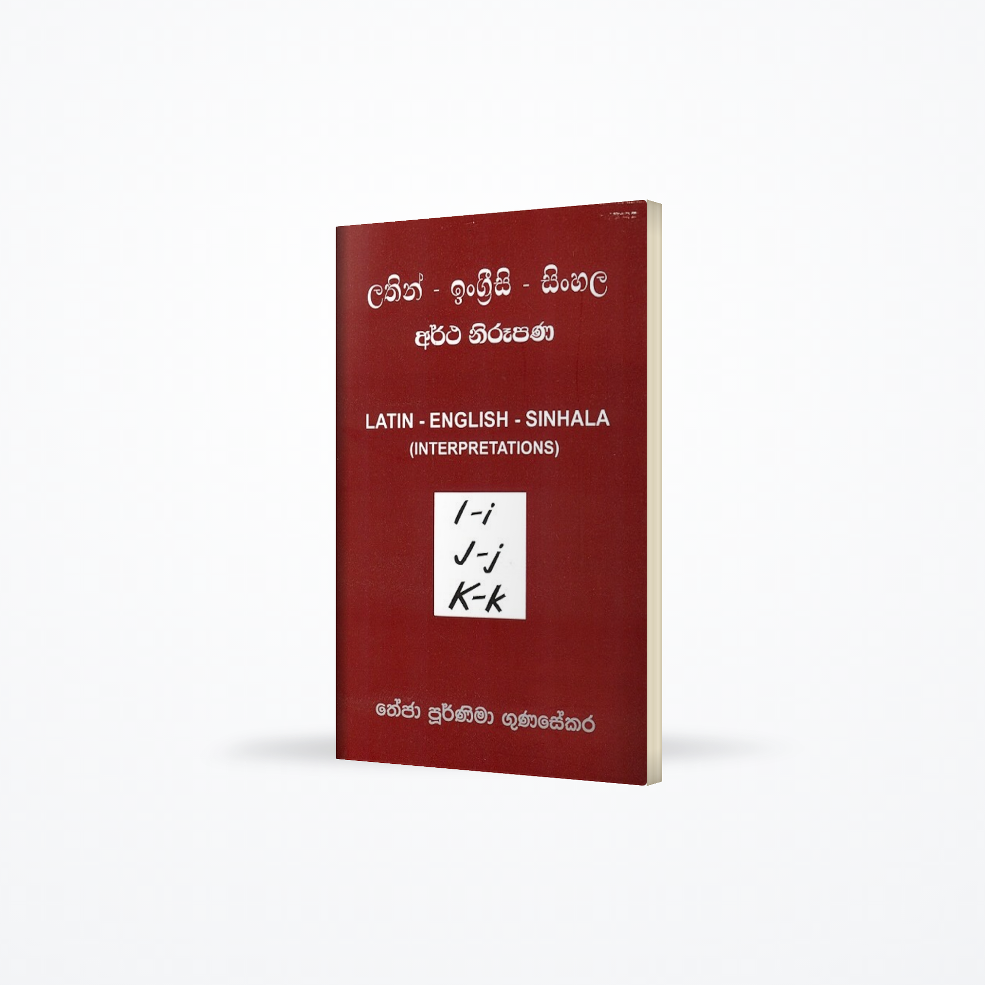 Latin - English - Sinhala Interpretations I, J, K