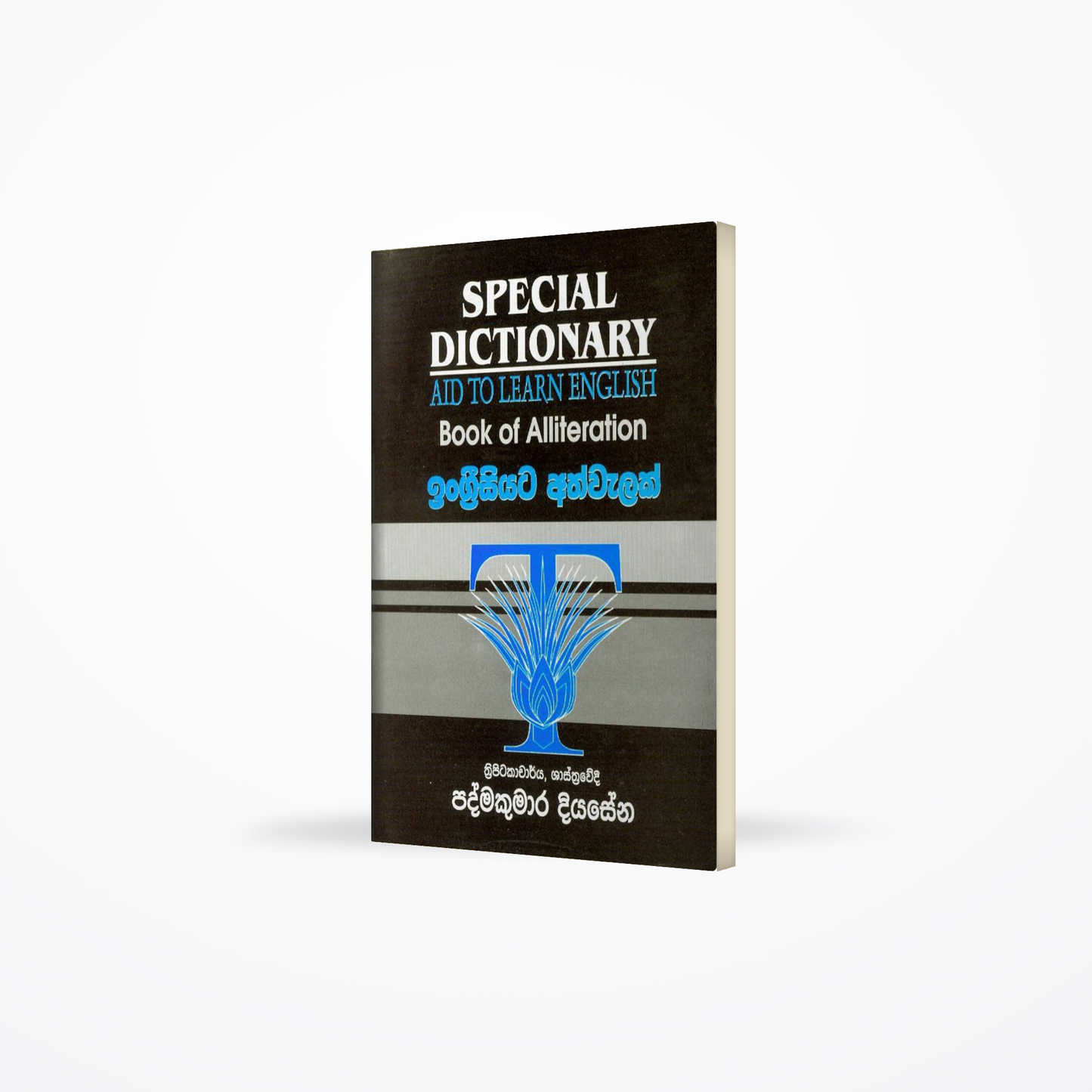 SPECIAL DICTIONARY AID TO LEARN ENGLISH BOOK OF ALLITERATION