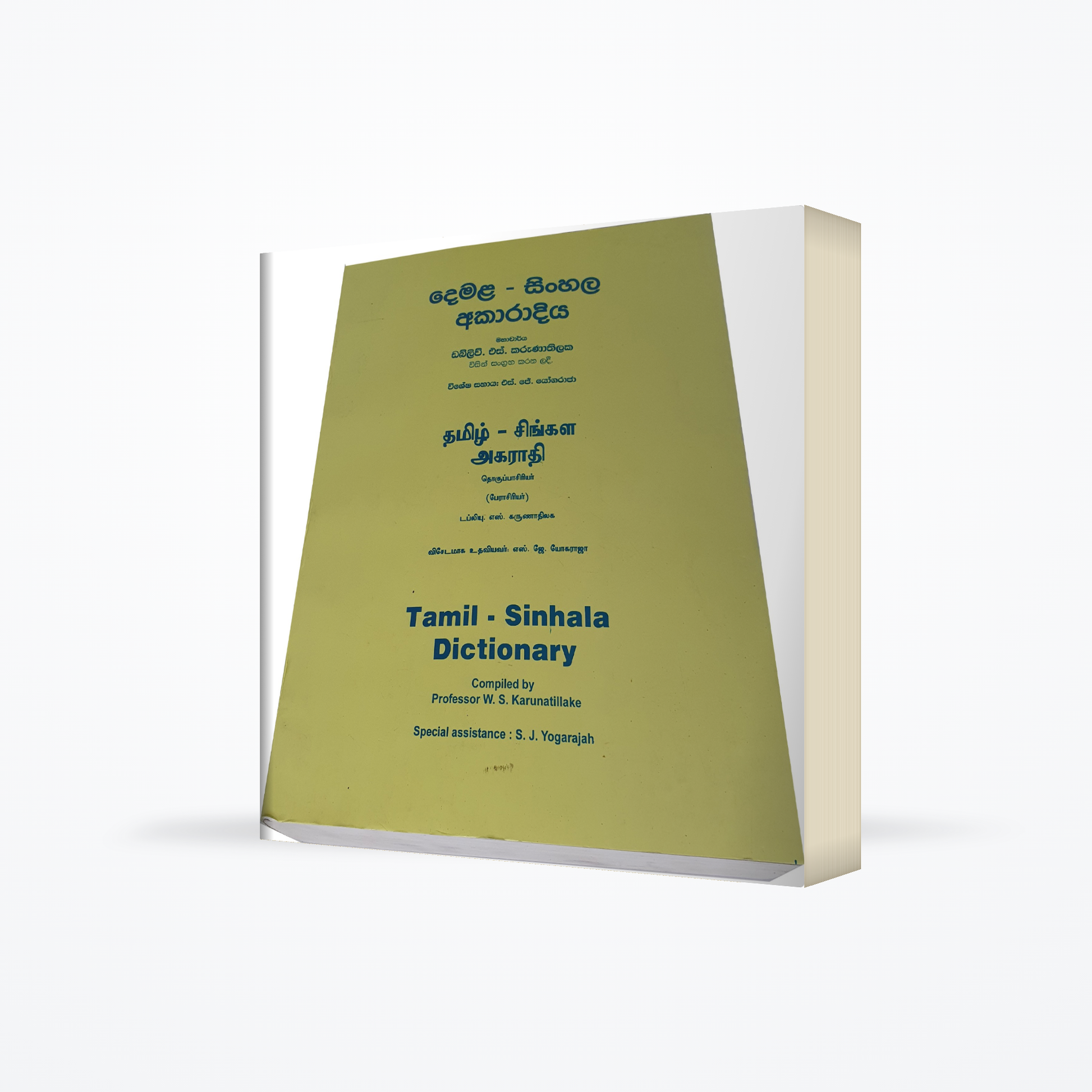 Tamil - Sinhala Dictionary