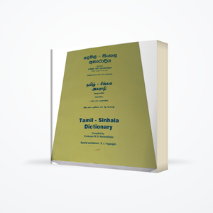 Tamil - Sinhala Dictionary