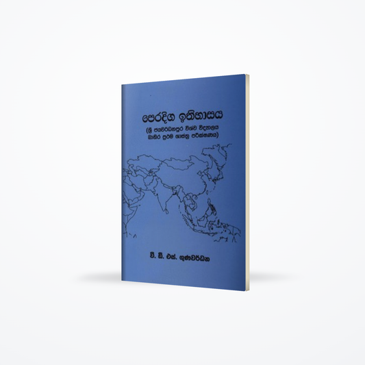 PERADIGA ITHIHASAYA