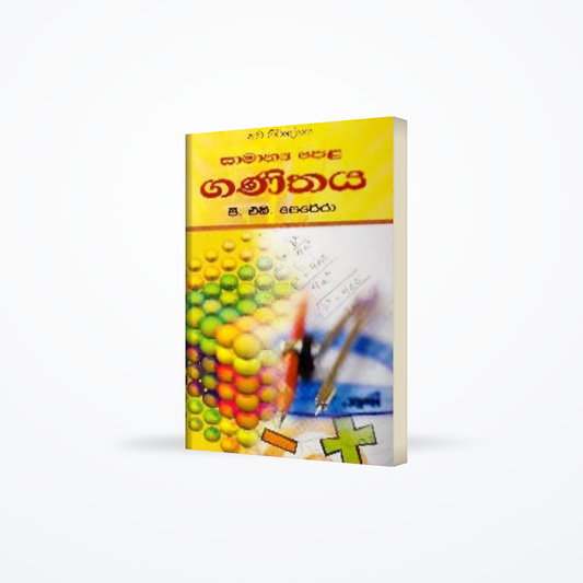 Saamanya Pela Ganithaya