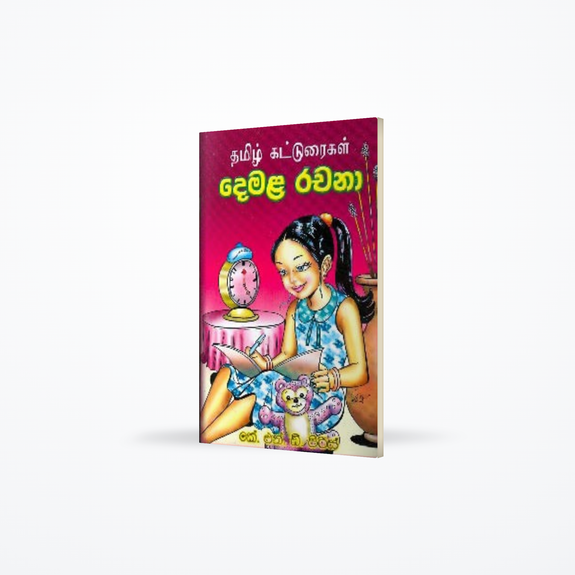 Demala Rachana