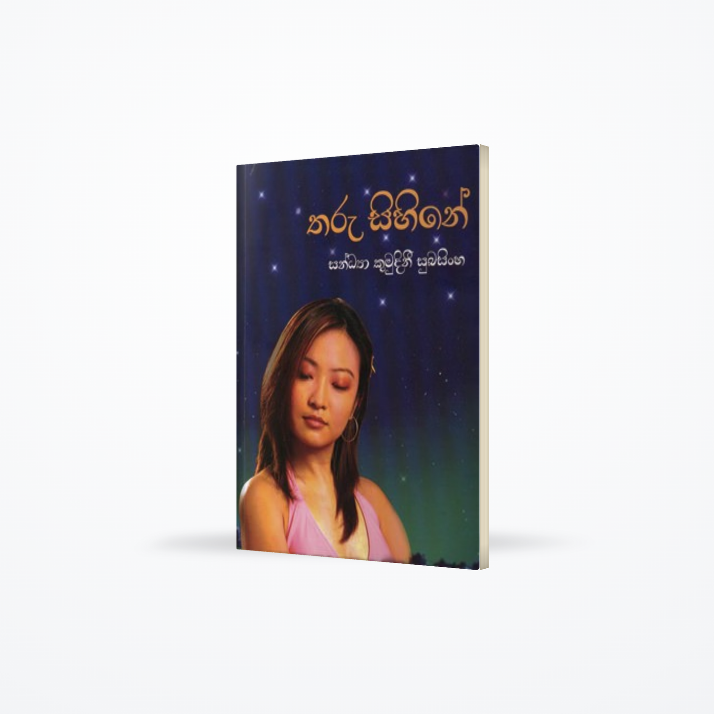 THARU SIHINE