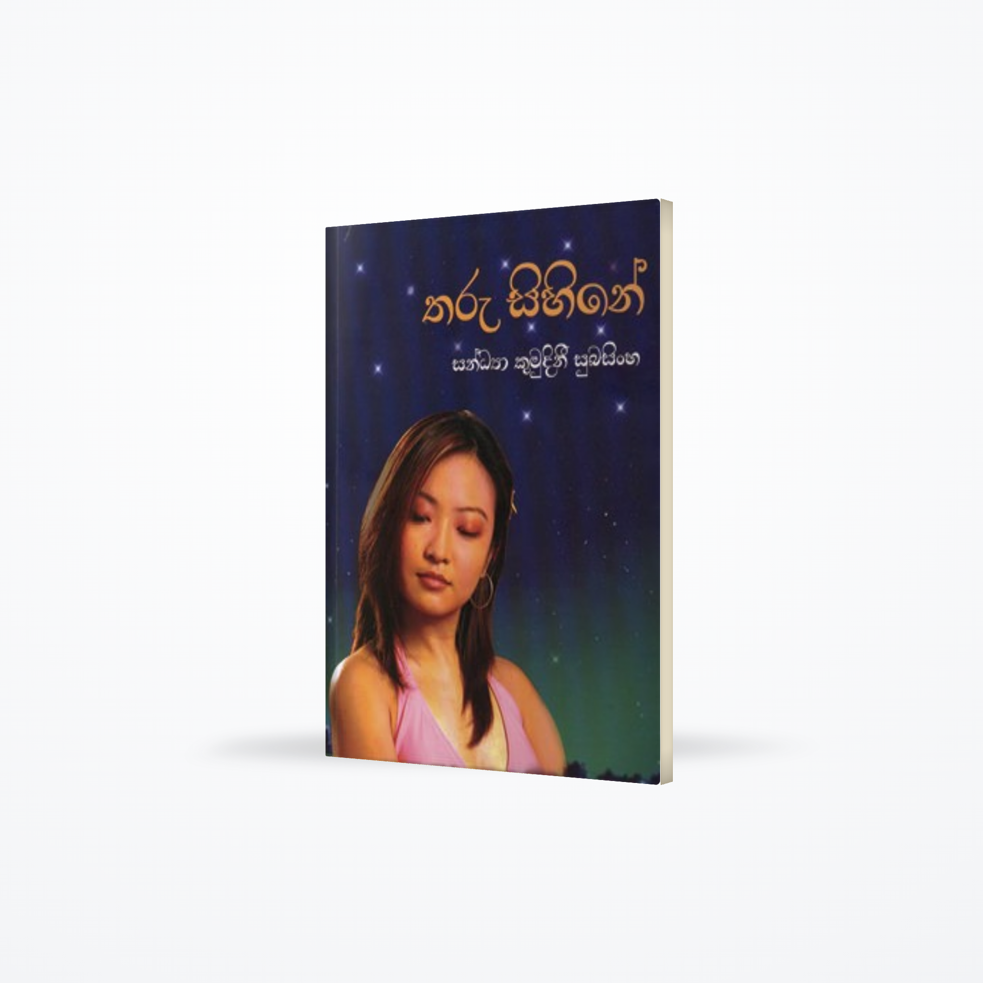 THARU SIHINE