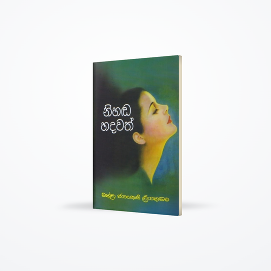 Nihanda Hadawath