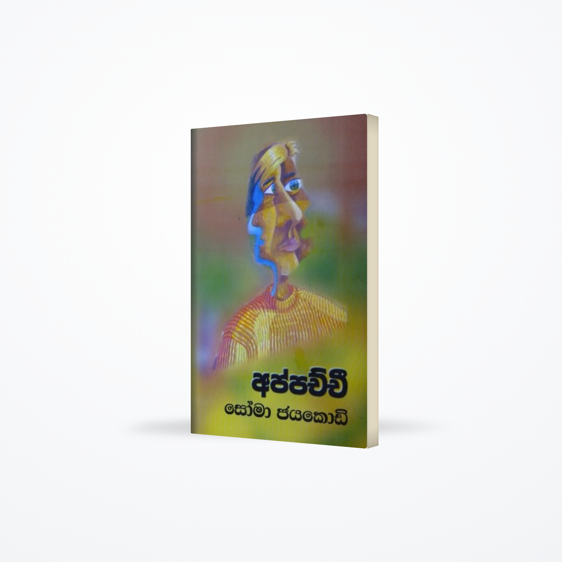 Appachchi