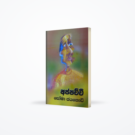 Appachchi