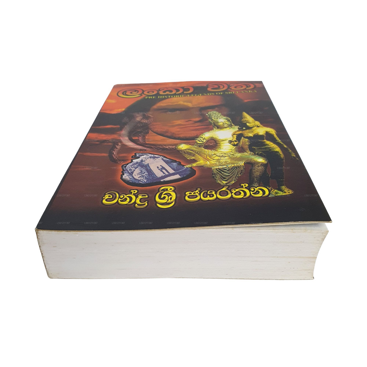 Lanka Watha