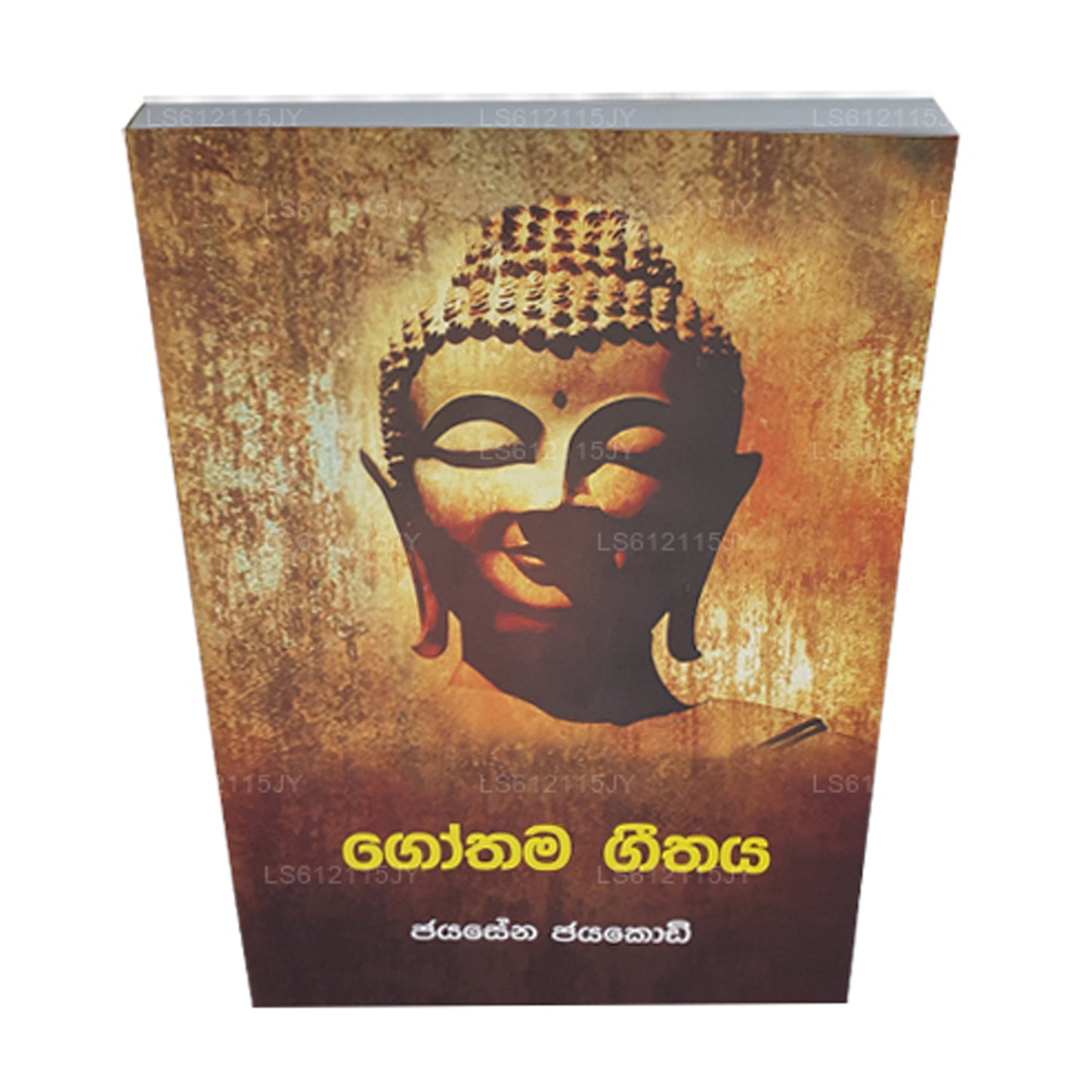 Gothama Geethaya