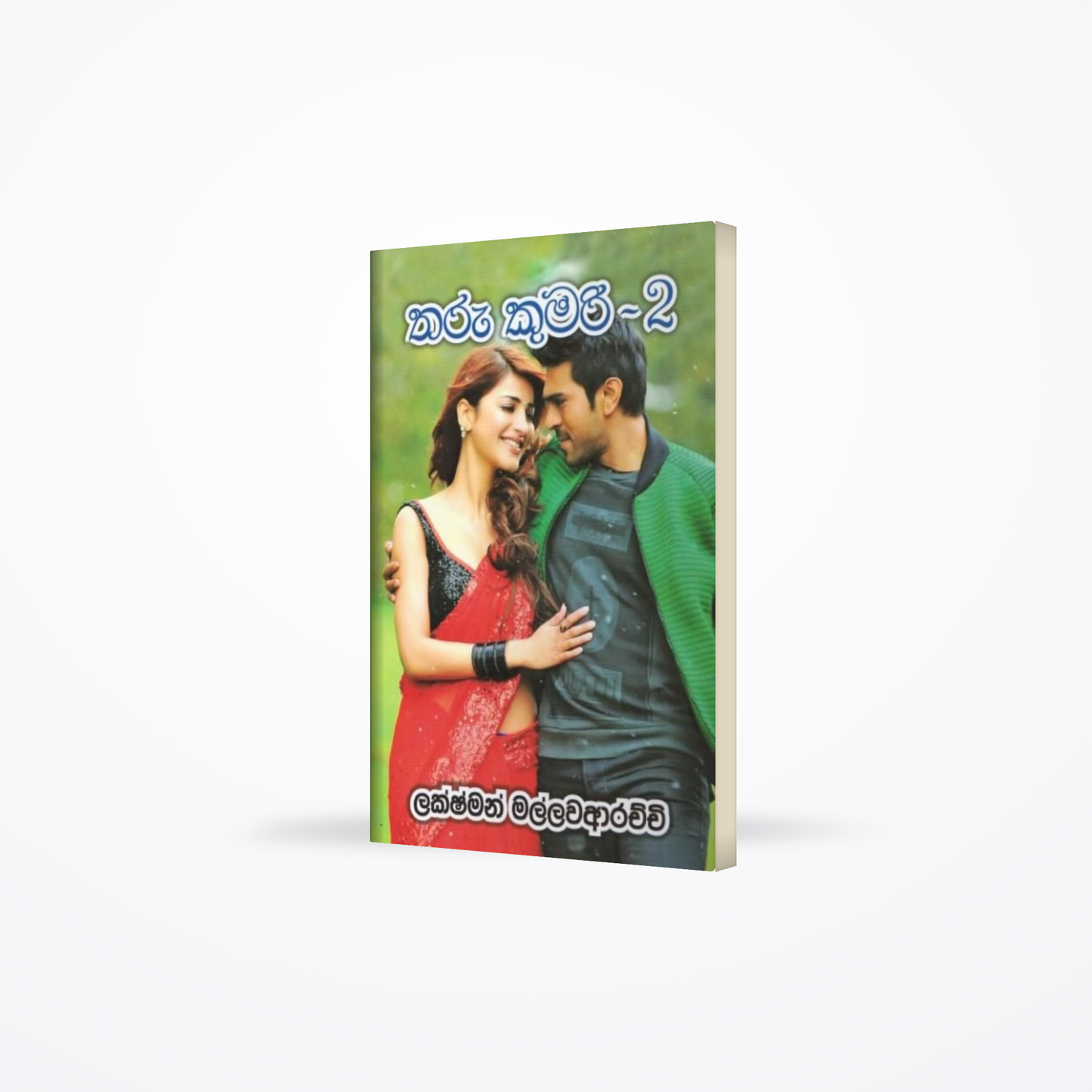 Tharu Kumari 2