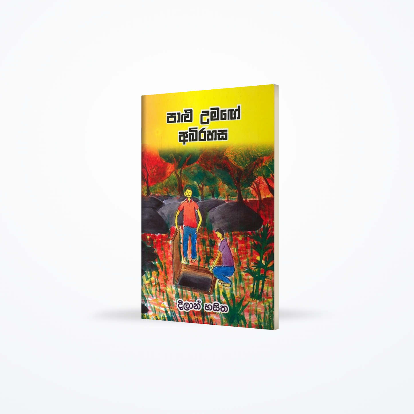 Palu Umage Abirahasa
