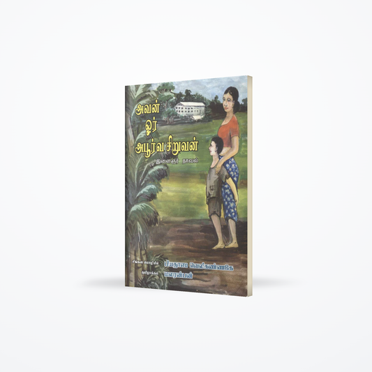 Eya hari Apuru Lamayak