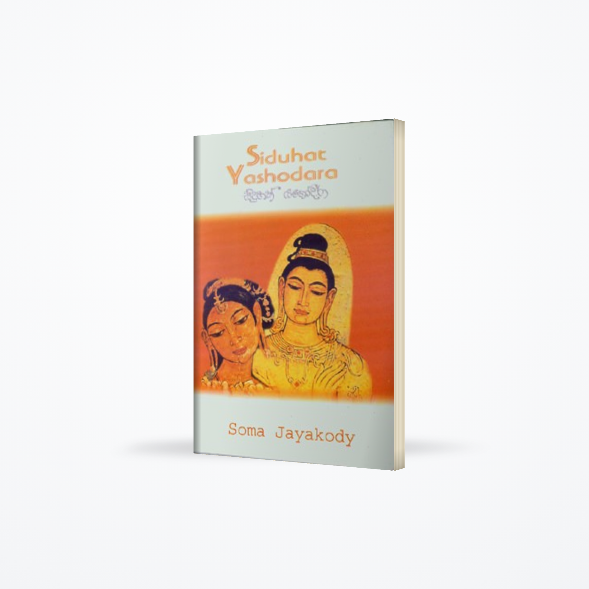 SIDUHATH YASODARA.