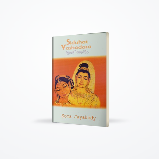SIDUHATH YASODARA.
