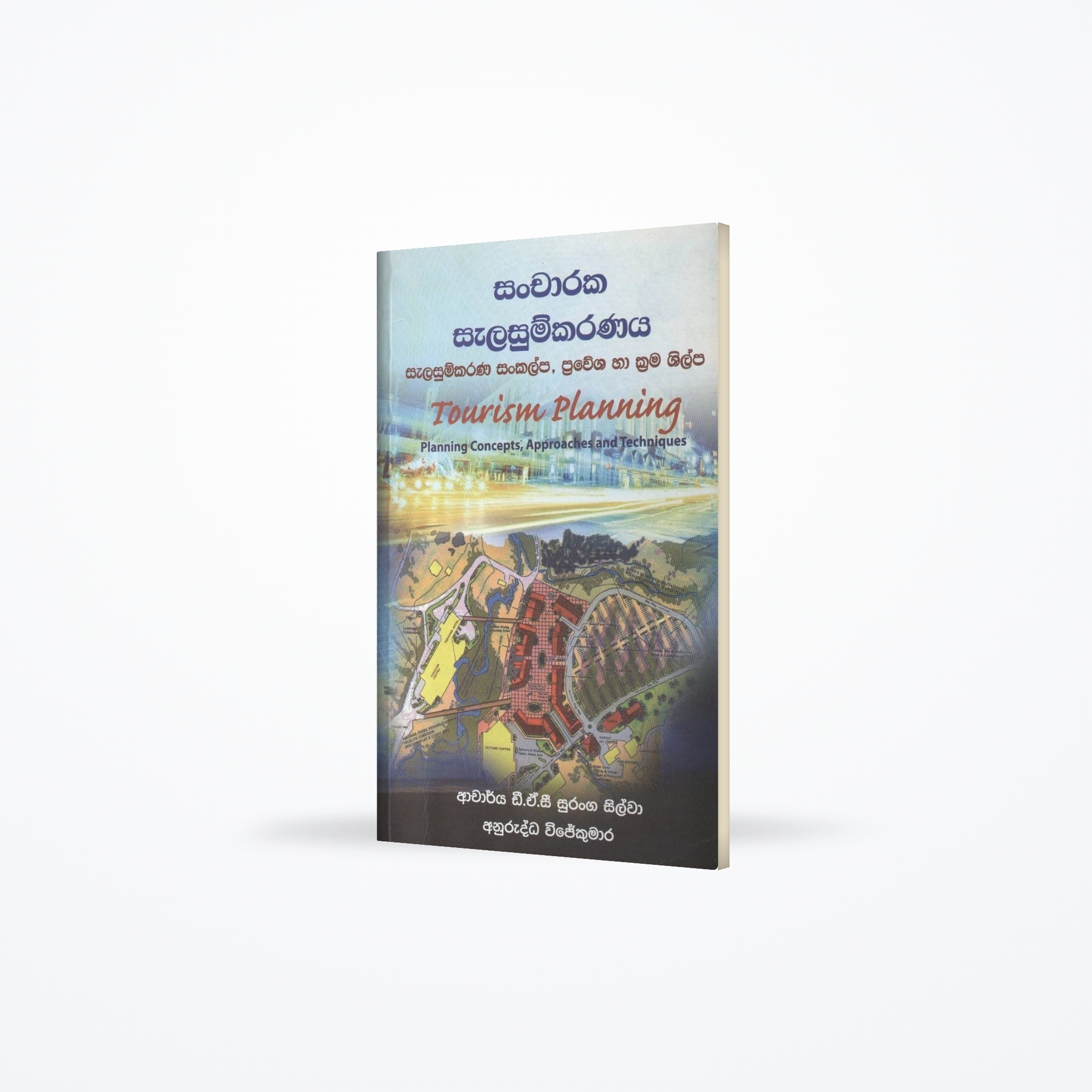 Sancharaka Salasumkaranaya
