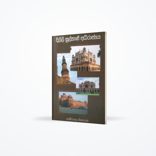 Dilli Sulthan Adirajyaya