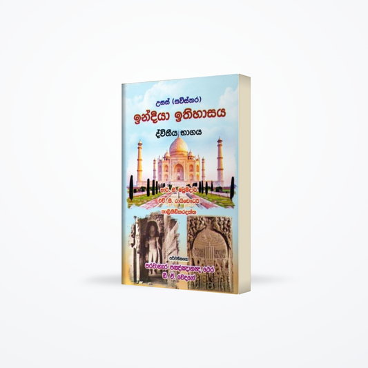 Usas (sawisthara) India ithihasaya dweethiya bhagaya