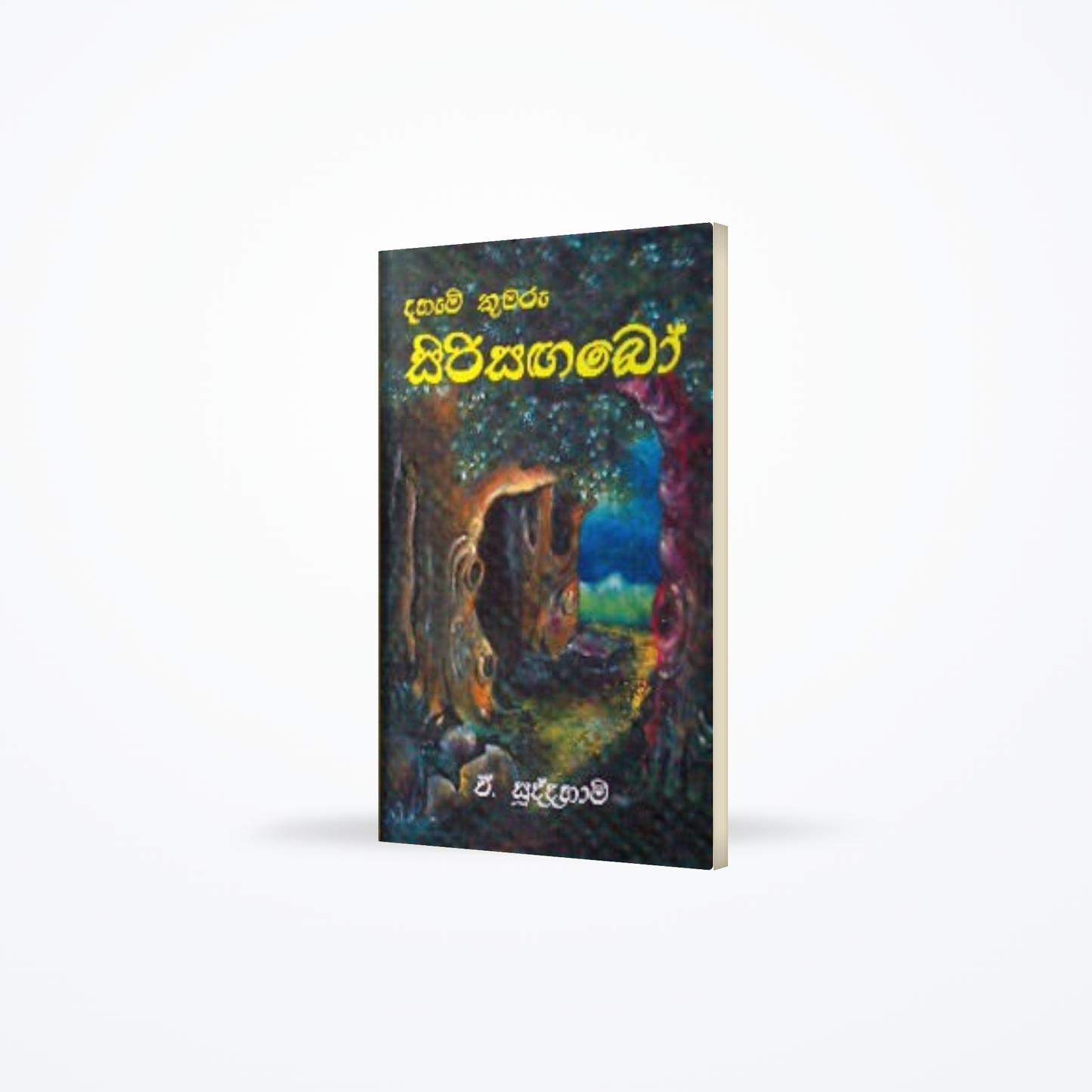 Dahami Kumaru Sirisangabo