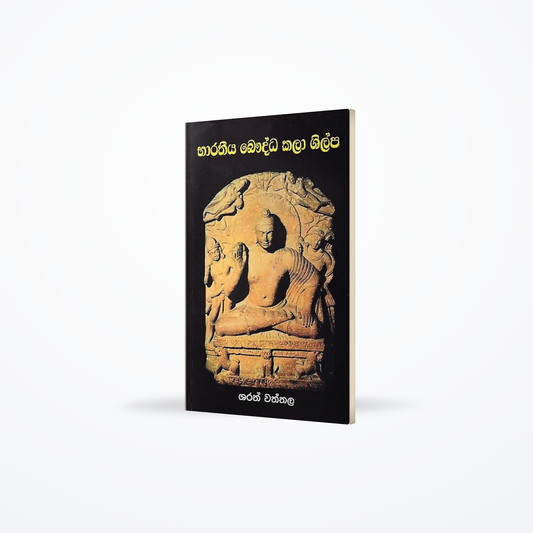 Bharathiya Bauddha Kala Shilpa