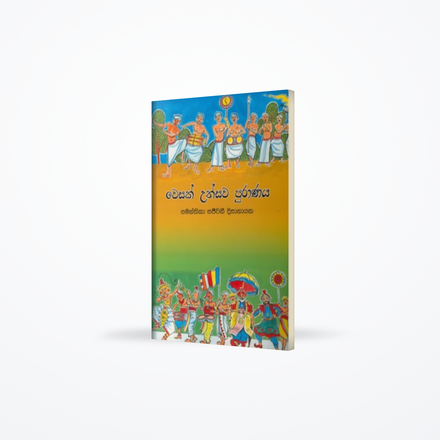 Wesak Uthsawa Puranaya
