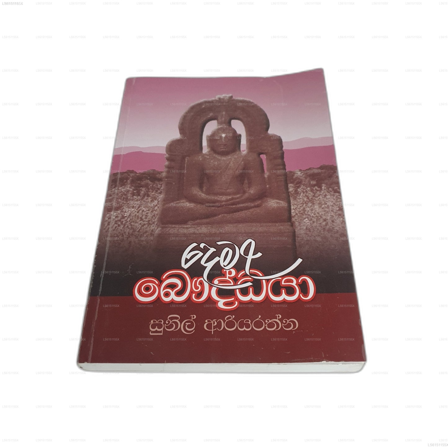 Demala Bauddaya