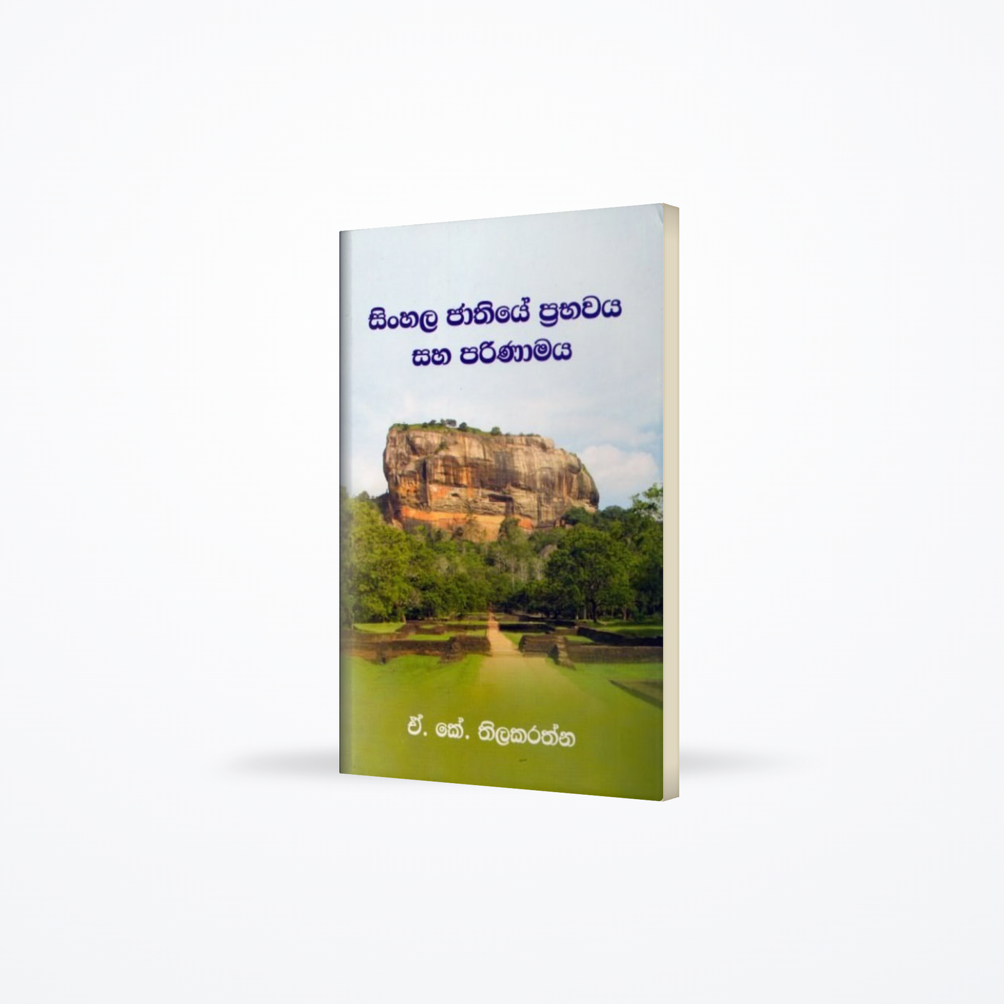 Sinhala Jathiye Prabhawaya Saha Parinamaya