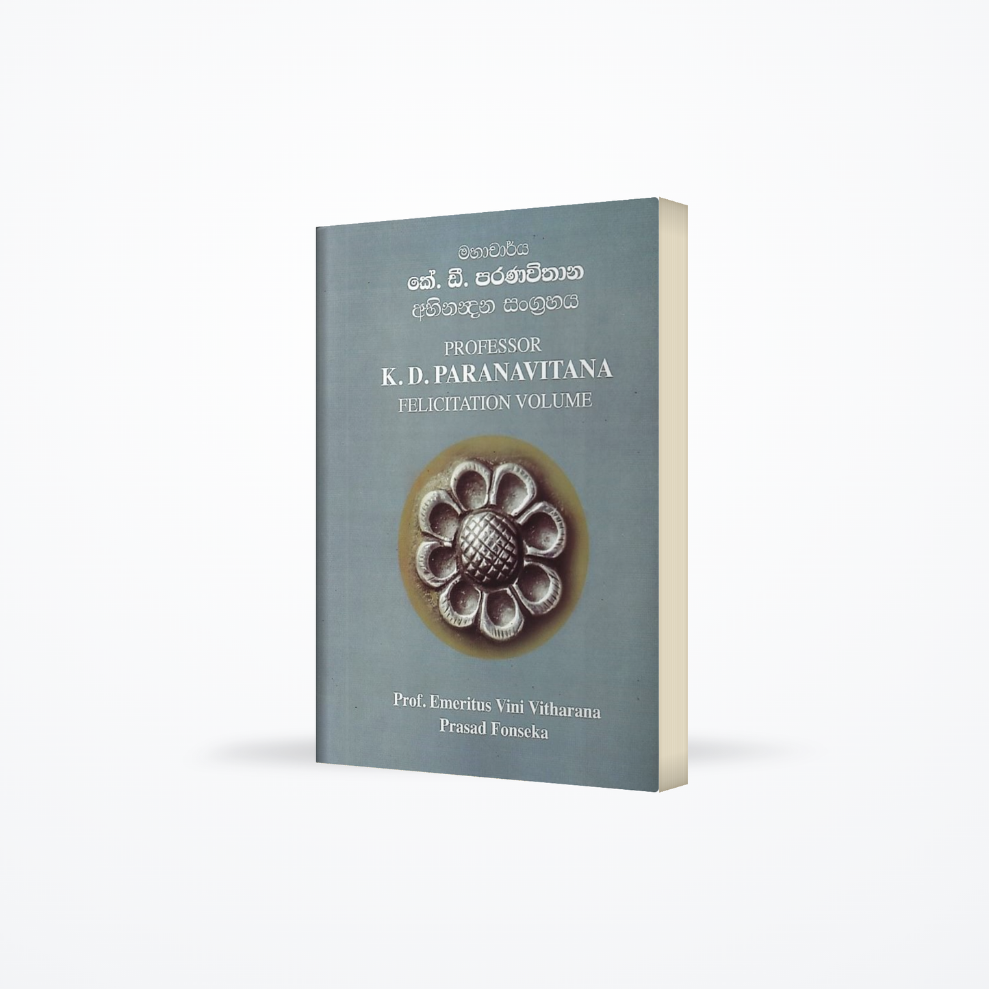 Professor K.D.Paranavitana Felicitation Volume