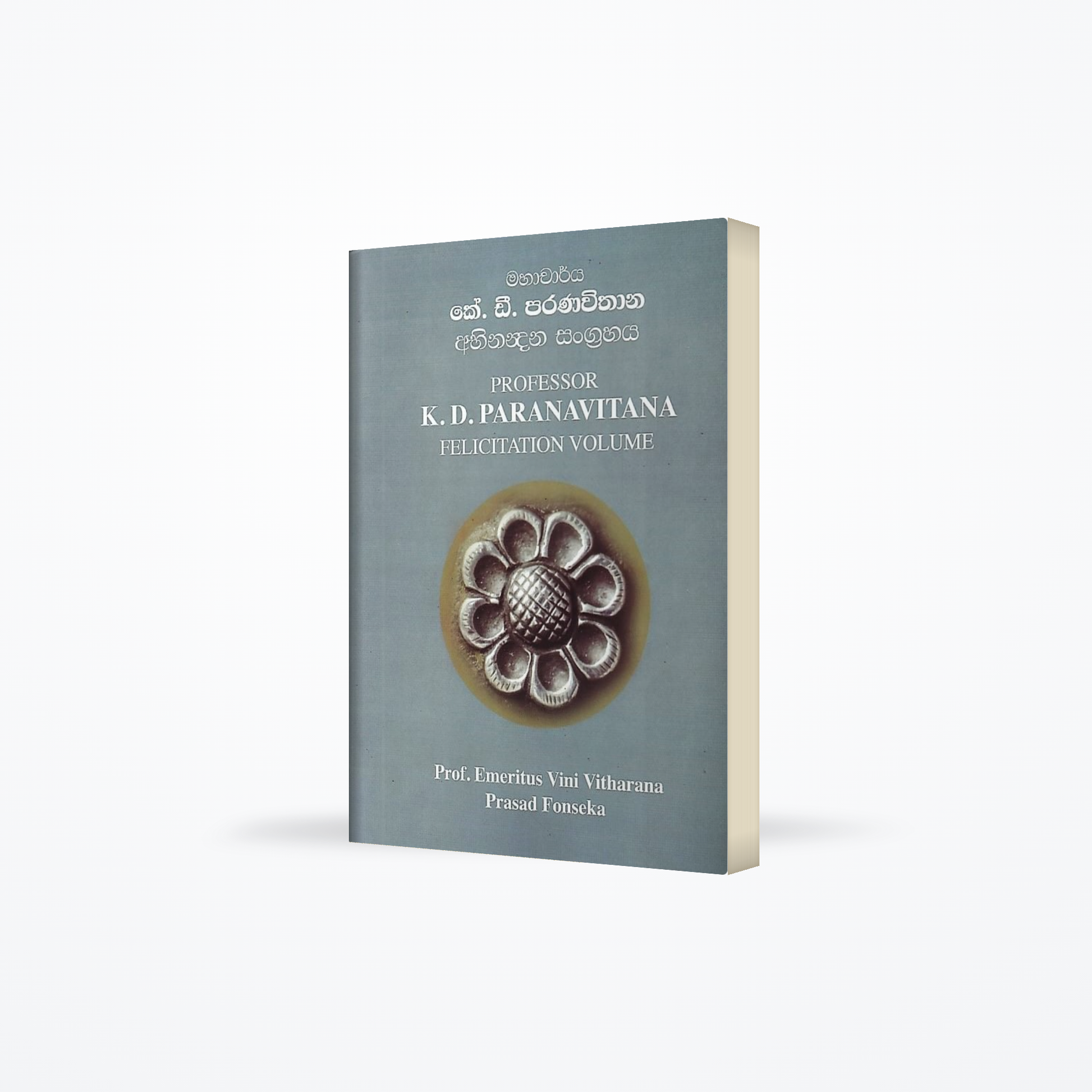 Professor K.D.Paranavitana Felicitation Volume