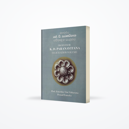 Professor K.D.Paranavitana Felicitation Volume