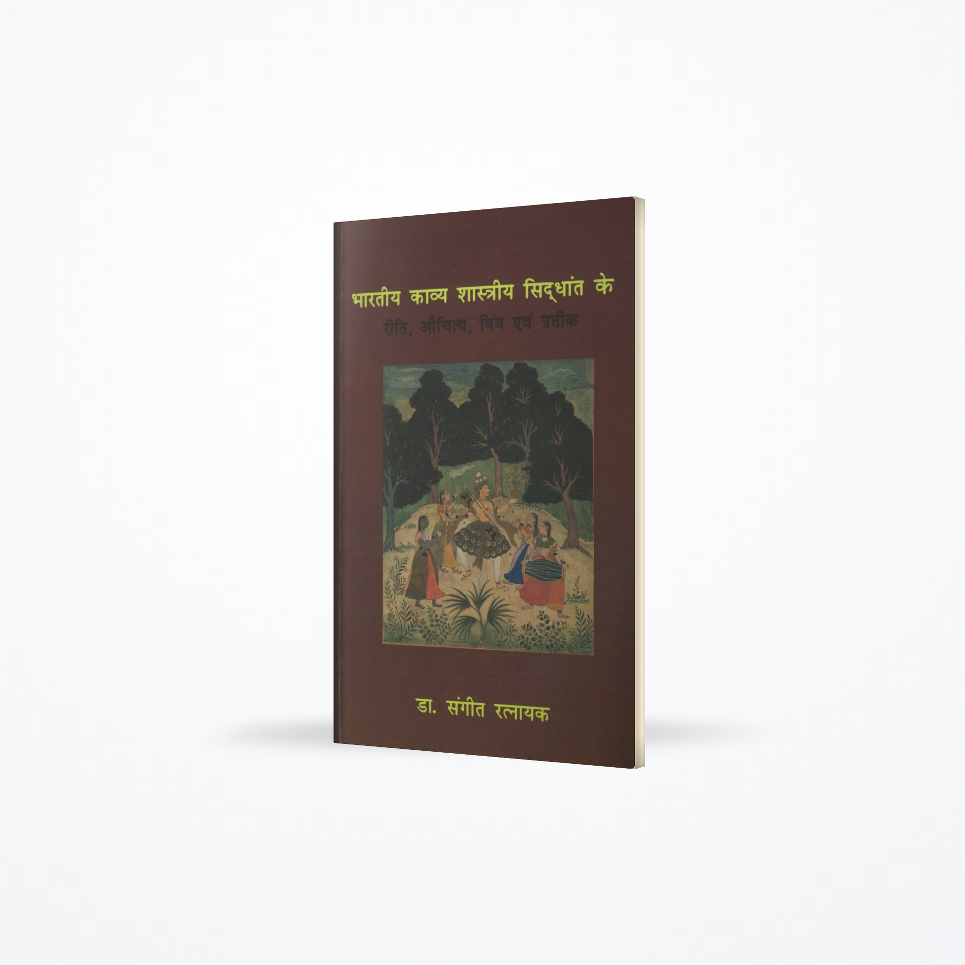 Indian Poetic Theories Riiti, Auchitya, Bimba and Pratiik