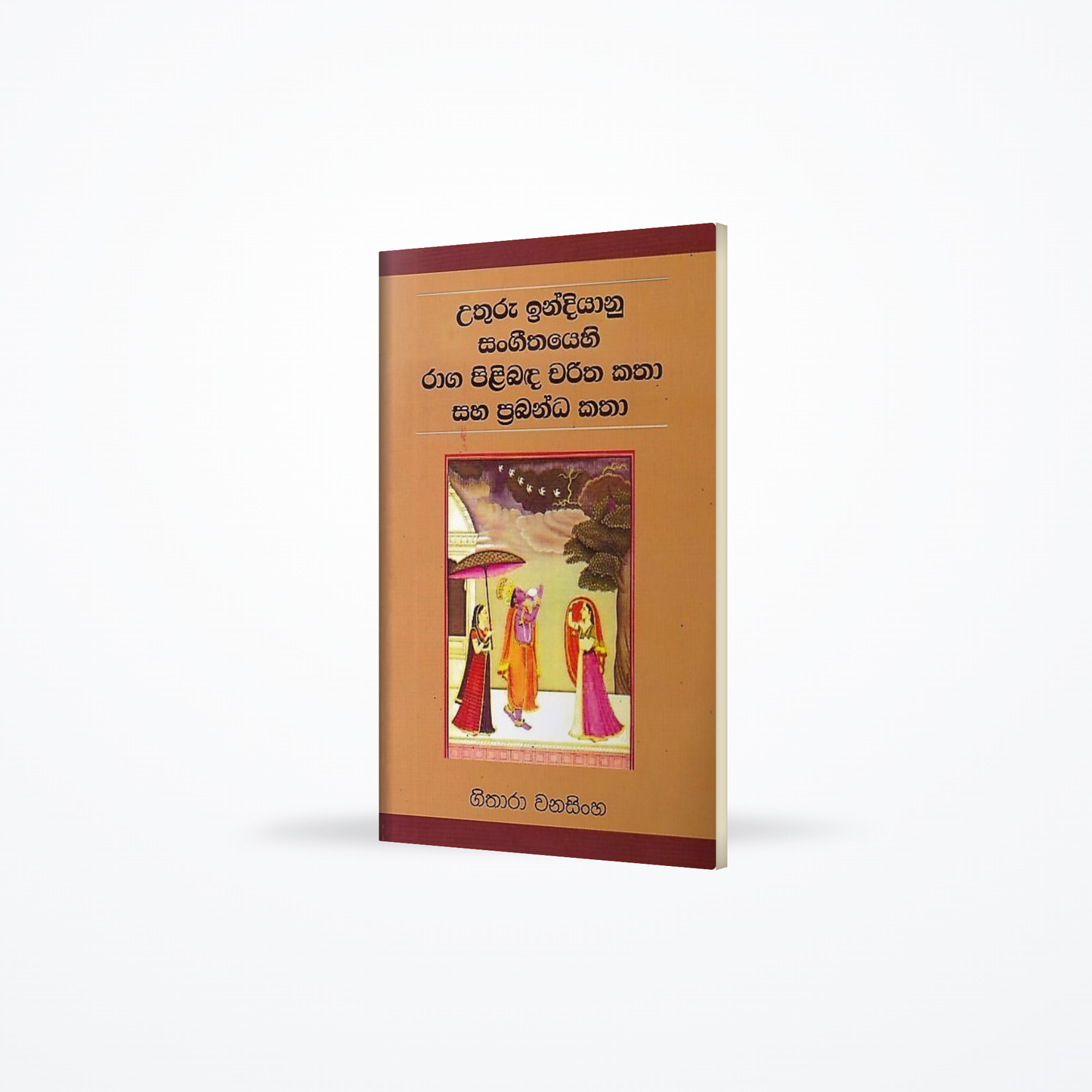 Uthuru Indiyanu Sangeethayehi Raga Pilibada Charitha Katha Saha Prabanda