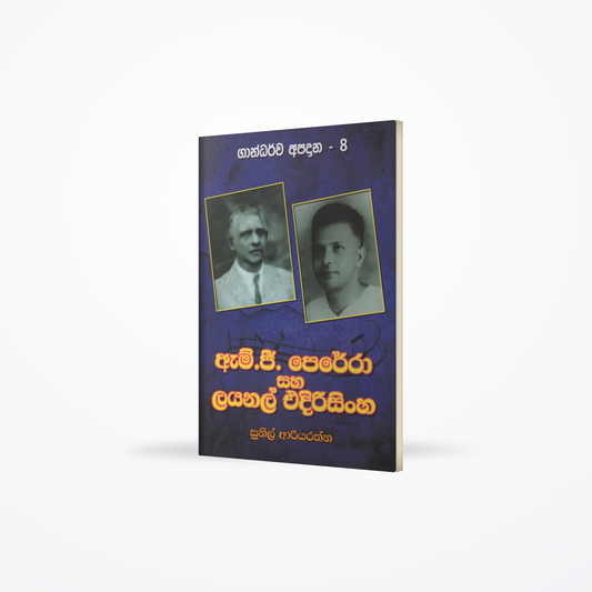 M.G Perera saha Lionel Edirisinghe