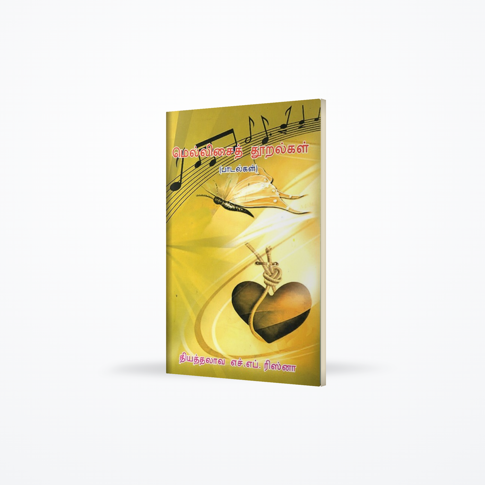 Mellisai Thooralhal
