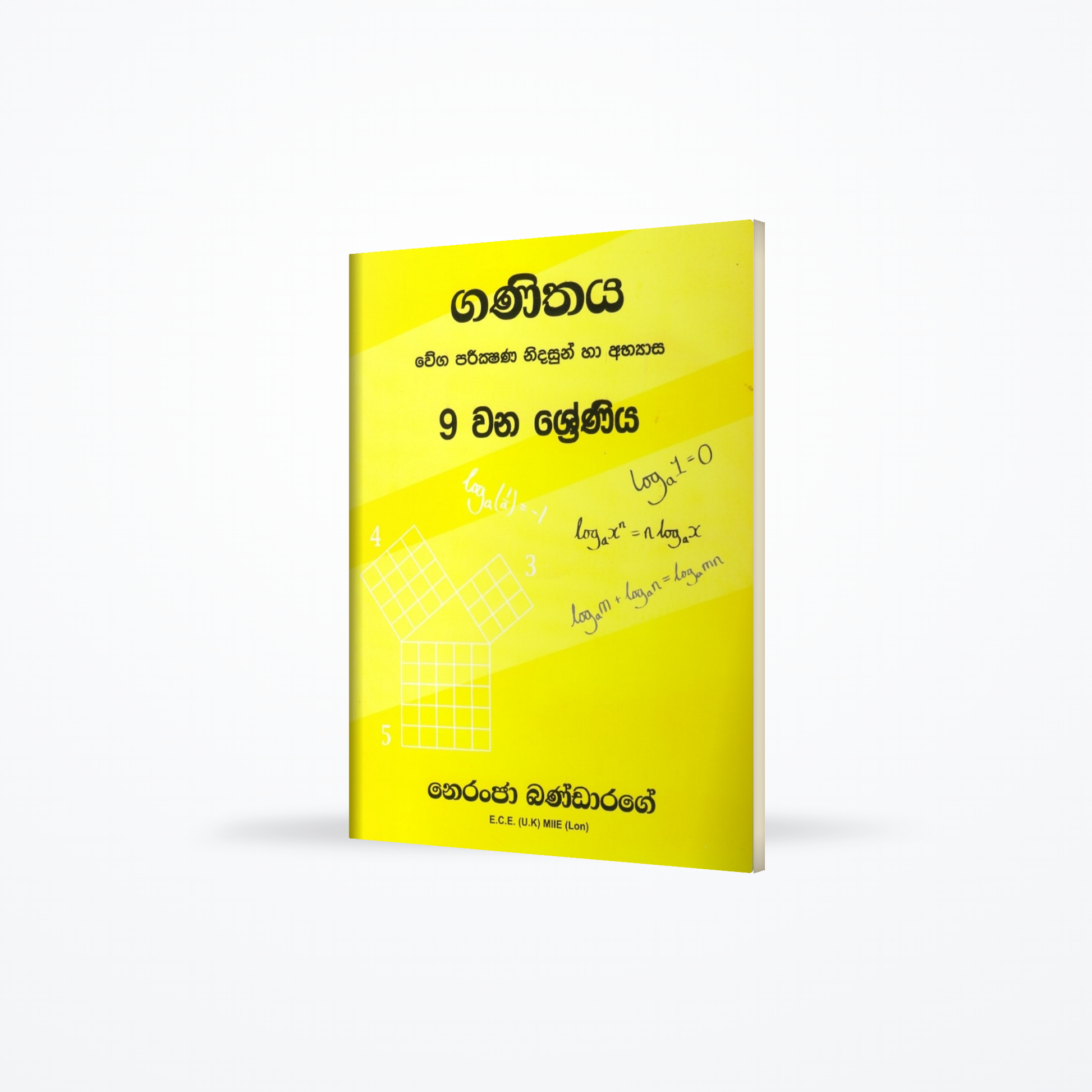 Ganithaya - Grade 9