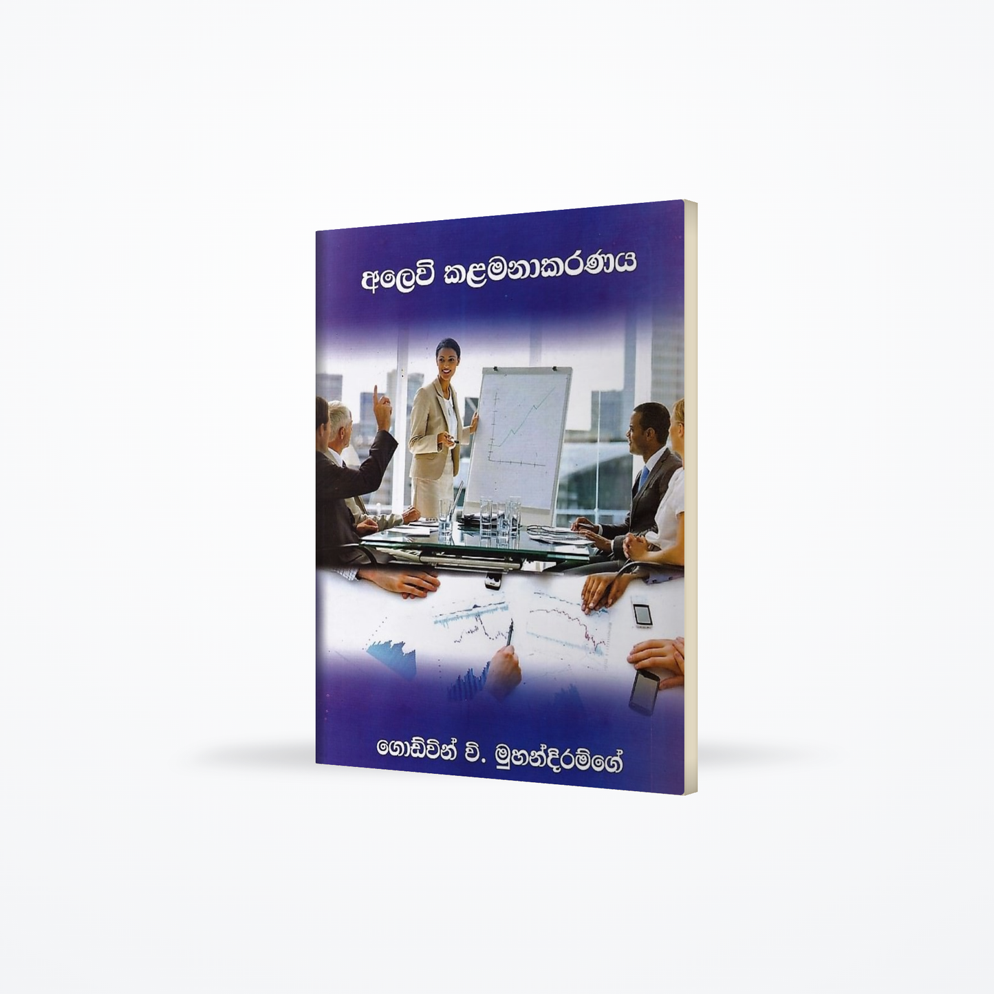 Alewi Kalamanakaranaya
