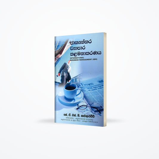 Jathyanthara Wyapara Kalamankaranaya