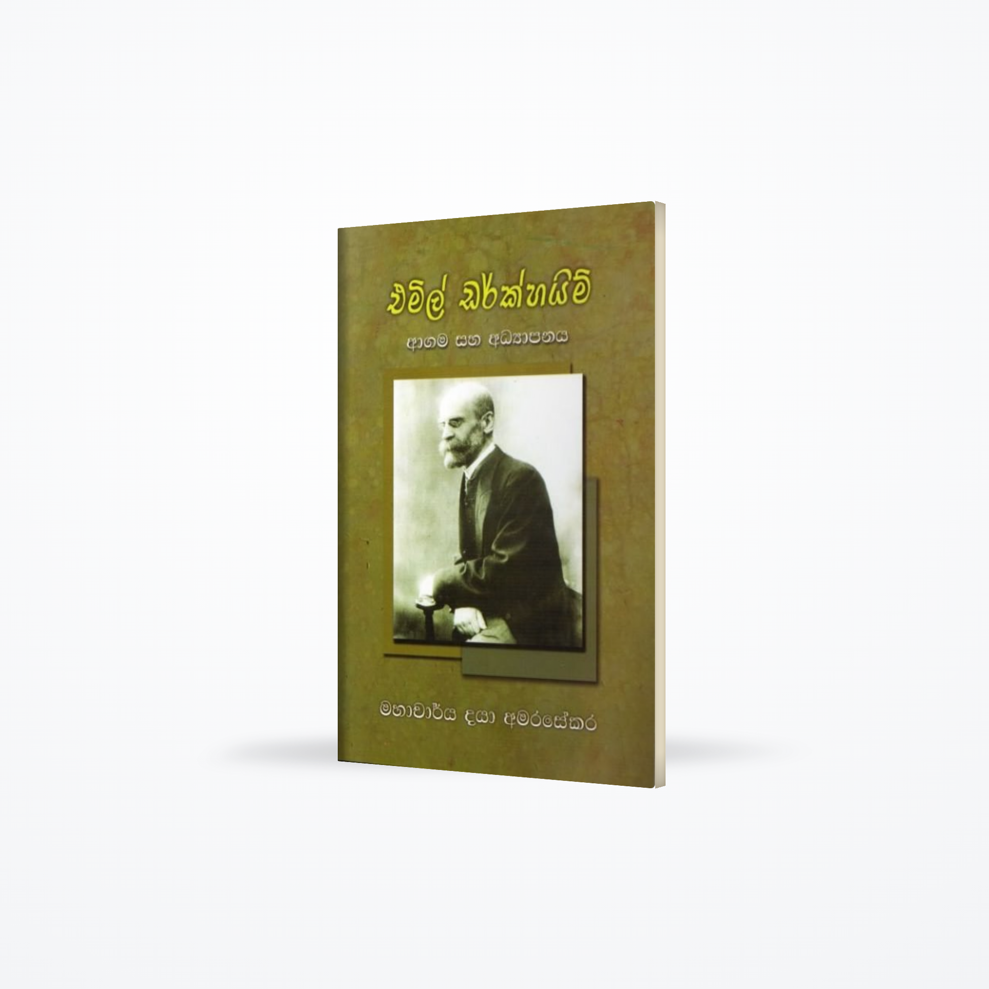 Emile Durkheim