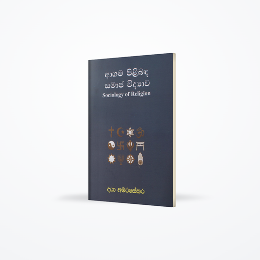 Agama Pilibada Samaja Widyawa (Sociology of Religion)