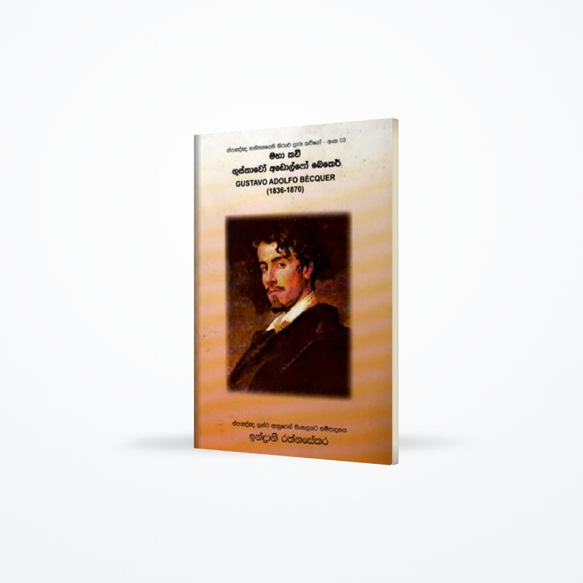 MAHA KAWI GULTAVO ADOLFO BECQUER