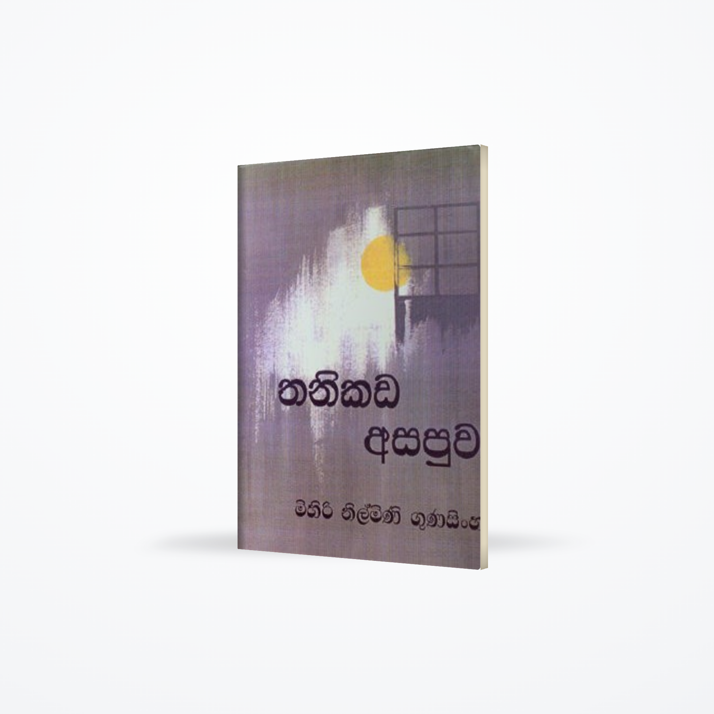 THANIKADA ASAPUWA