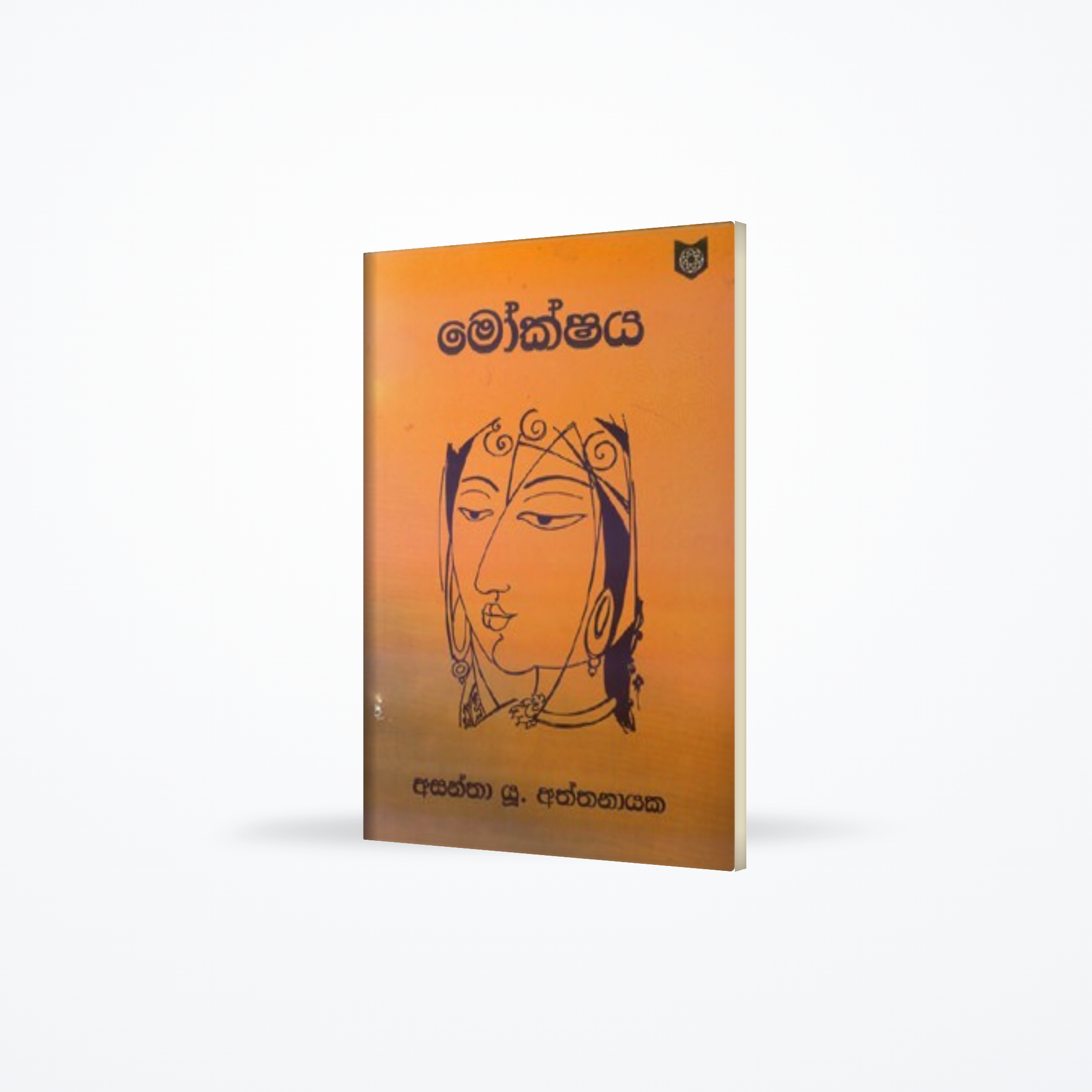MOOKSHAYA
